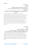 Разработка автоматизированного рабочего места врача
