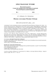 Жизнь и взгляды Иоанна Габлера