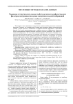 Сравнение статистических оценок свойств различных морфологических фильтров, построенных на основе мозаичных моделей изображений