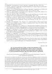 Исследование потенциальных возможностей оценивания коэффициента передачи основной моды на основе анализа перекрытия радиального распределения полей в дискретном представлении