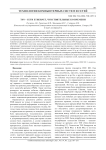 TSN – сети Ethernet, чувствительные ко времени
