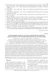 Электронные ключи как метод защиты программного обеспечения от несанкционированного использования
