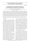 Потенциальные возможности оптических распределенных акустических сенсоров для определения местоположения злоумышленника