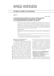 Становление ноосферного союза цивилизаций - стратегия выживания человечества на Земле и установления мира без войн и насилия