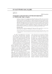 Традиции и новаторство в портретной живописи К.П. Брюллова 1820-х годов