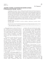 Дизайн-утопии, политические мифологемы и реальная история. Часть II