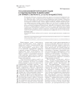 Роль инклюзивной театральной студии в социокультурном развитии детей (на примере спектакля «С.О.Л.Ь» во Владивостоке)
