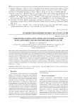 Одномерные кодово-сигнальные построения на основе нормализующего преобразования бинарных пакетов