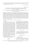 Турбо-коды в системах передачи информации повторами