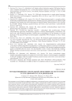 Методы повышение спектральной эффективности систем OFDM в сетях цифрового телерадиовещания