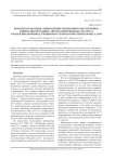 Комплексная оценка выполнения требований к обеспечению защиты информации в автоматизированных системах управления производственными и технологическими процессами
