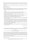 Оптимизация резервирования в коммутируемых пакетных сетях