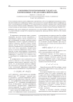 О возможностях использования стандарта AES в корпоративных сетях для защиты информации