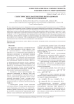 Статистические характеристики поля радиоволн в офисном помещении