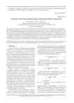Вариант ансамбля дискретных ортогональных сигналов