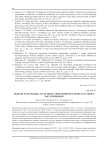 Модели телетрафика на основе современной теории массового обслуживания