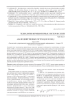 Анализ двойственных систем H2/M/1 и /M/H2/1