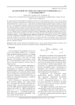 Анализ новой системы массового обслуживания E2/E2/1 с запаздыванием
