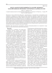 Модель абонентской подвижности для имитационного моделирования беспроводных толерантных к задержкам сетей