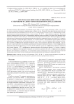 Система массового обслуживания E2/M/1 с обычными и сдвинутыми входными распределениями