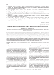 Основы информационной безопасности при разработке сайтов