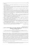 Система мониторинга как основа совершенствования качества производственных процессов
