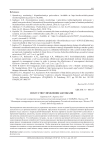 Искусство управления закупками