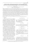 Выбор ключа в двухкомпонентных стеганографических системах, использующих взаимное зашумление компонент