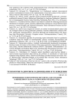 Применение генераторов белого шума для создания защищенного канала радиосвязи УКВ-диапазона