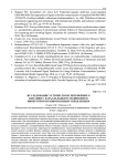 Исследование устройств бесперебойного питания с параллельным соединением инверторов и равнозначным управлением