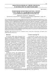 Применение экспертных систем с учетом отраслевой составляющей для решения задач информационной безопасности