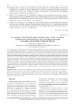 Удаленное электропитание оптических сетей, сетевых элементов связи и иного электрооборудования ОАО "РЖД" на основе технологии POF