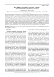 МАР- и ВМАР-потоки в моделях трафика телекоммуникационных систем