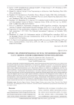 Процессно-ориентированная система управления качеством услуг связи на основе концепции TM Forum Frameworx