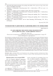 Реализация высокоскоростных модемов OFDM для радиоканалов с замираниями сигнала