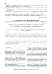 Международный опыт развития цифровой экономики, структурный анализ функциональных аспектов