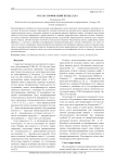 О классификации Кендалла