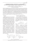 Модифицированные умножители с накоплением для повышения производительности цифровых фильтров