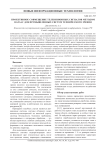 Проективное совмещение телевизионных сигналов методом RANSAC для промышленных систем технического зрения