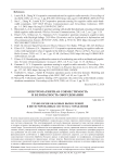 Технологии облачных вычислений в интегрированных системах управления