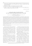 Автоматизация создания отчетов по эффективности работы рекламных кампаний