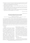 Автоматизация контроля состояния производственного оборудования