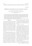 Дифракция электромагнитных волн на спиральных элементах