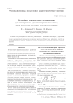 Нелинейная отражательная эллипсометрия для анизотропного одноосного кристалла в случае, когда оптическая ось лежит в плоскости падения