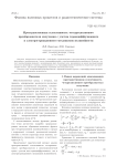 Пространственная селективность четырехволнового преобразователя излучения с учетом термодиффузионного и электрострикционного механизмов нелинейности