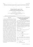 Распространение упругих волн в периодически неоднородной среде