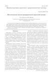 Математические модели цилиндрической спиральной антенны