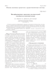 Интерференционное управление поглощательной способностью магнитной пленки