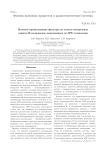 Полосно-пропускающие фильтры на плоско-поперечных сдвигах н-волноводов, выполненные по SIW-технологии