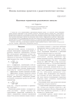 Квантовые ограничения различимости сигналов